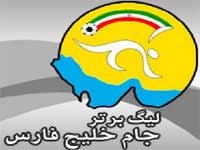 فولاد و صنعت نفت در سومين ديدار ليگ برتربه مصاف هم می روند