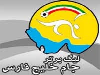 تغيير مکان ديدار بين تيم هاي ر اه آهن و ملوان انزلي