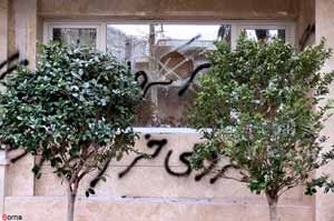 باز هم نقض فرمان صريح رهبري