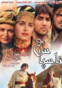 ناسپاس به شبكه نمایش خانگی می آید     