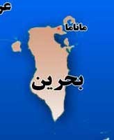 موافقت بحرين با آزادي چهار زنداني ايراني