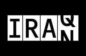 شرط پرداخت غرامت به ایران تصمیم گیری شورای امنیت است