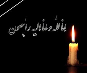 اسامي برخي شهداي حادثه تروريستي چابهار اعلام ش 