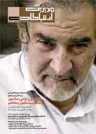 مشاور احمدی نژاد: با تلویزیون دولتی، سانسور و ممنوعیت ماهواره مخالفم