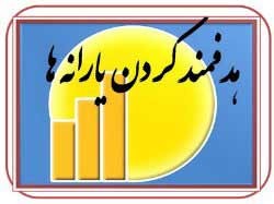 يارانه دارويي بيماران مبتلا به ديابت حذف نمي شود