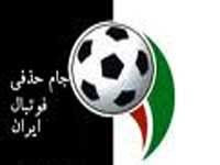تغيير يک ديدار از مسابقات جام حذفي