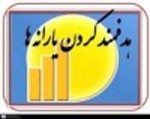 چگونه تورم، يارانه را هدفمند آب مي کند؟