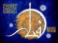 اظهارات معاون احمدی نژاد درباره تعطیلات عید فطر اظهارات معاون احمدی نژاد درباره تعطیلات عید فطر