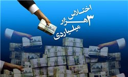 پشت پرده استعفا و برکناری 2 مديرعامل بانكي