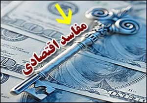 قوه قضائیه اعلام کرد: کیفرخواست اختلاس از بانکهای ملی و تجارت صادر شد 