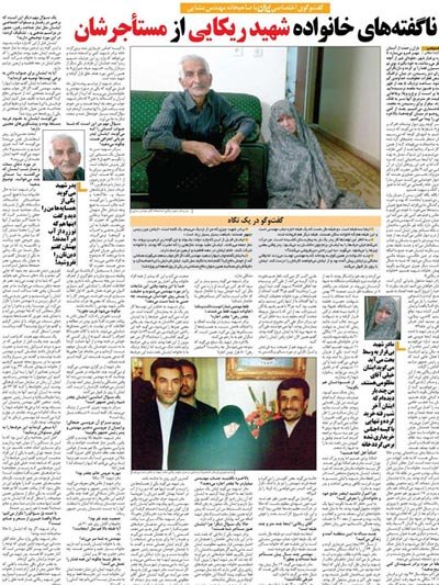 تحریک احساسات مردم با به رخ کشیدن اجاره نشینی مشایی