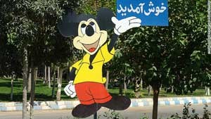 ایران یک دنیا از تیترها دلهره آوری که در مورد آن زده می شود به دور است/ترن شهربازی تهران از نظر ضعف رکورد می زند