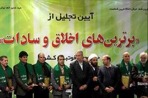 حواشی عجیب مراسم برترین‌های اخلاق؛ از بریدن سر ویسی تا خودشیفتگی فدراسیون