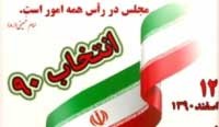 چرا تعداد کاندیداهای مجلس کم شد؟