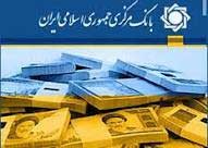 اوباما سرانجام قانون تحريم بانك مركزي ايران را امضا كرد
