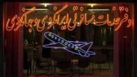مسافران خارجی  , آژانس های گردشگری