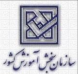 آزمون 91, کارشناسی ارشد, سازمان سنجش,
