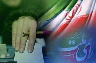 انتخابات مجلس نهم, ستاد انتخابات کشور