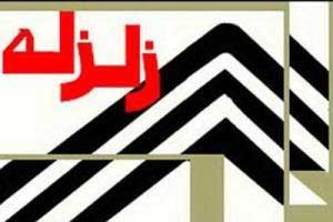 اخبار,حوادث,اخبار حوادث