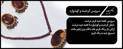 احمدی نژاد , ریاست جمهوری , رئیس جمهور ایران