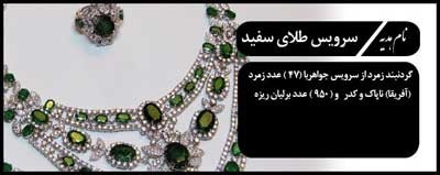 احمدی نژاد , ریاست جمهوری , رئیس جمهور ایران