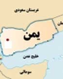 یمن , ایران , سلاح , محموله های سلاح , جیمز ماتیس 