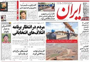 اعضای جبهه متحد , زاکانی , ستاد انتخاباتی , 