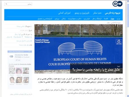 فرزند ناقص العقل,تجاوز به خواهر,تجاوز مرد آلمانی به خواهرش,روزنامه حوادث,دادگاه حقوق بشرسیاسی,آخبار