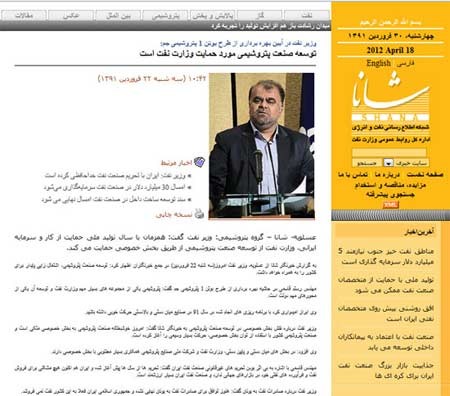    اظهارات وزیر نفت,مدیر نفتی,قطع صادرات نفت ایران,اخبار سیاسی,