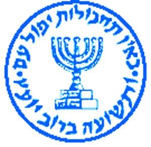 رژیم اشغالگر اسرائیل,جاسوسی رژیم اشغالگر اسرائیل,تهاجم اسرائیل,اخبار سیاسی,اخبار اقتصادی,اخبار,  