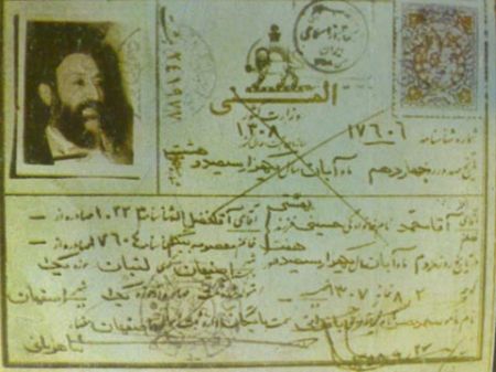 شهید بهشتی,عکش شهید بهشتی,شناسنامه شهدی بهشتی,اخبار سیاسی       