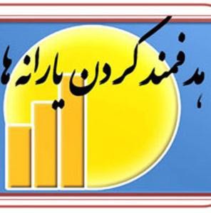   اقشار مرفه,یارانه اقشار مرفه,یارانه اردیبهست 91,اخبار, ,