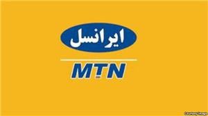 ایرانسل,ترکسل,ایران سل,ترک سل,رشوه گرفتن ایرانسل  