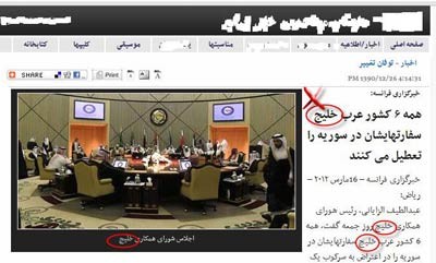 گروهك تروريستي منافقين ,خلیج همیشه فارس,صدام حسین ,نام جعلی خلیج عربی,اپوزیسیون      