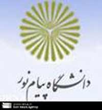   دانشگاه پیام نور,دوره‌های فراگیر,دوره‌های فراگیر پیام نور