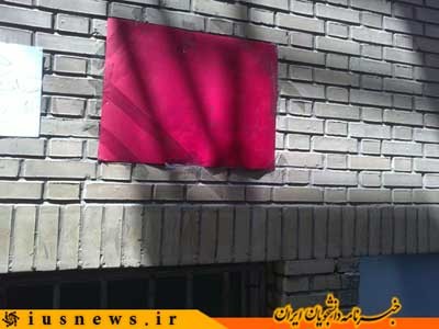  , دانشگاه تهران,جنجال در دانشکاه تهران,دانشکده علوم اجتماعی,اخبار