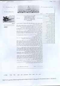  بندر شهید رجایی,انتشار رسمی آگهی مزایده ,