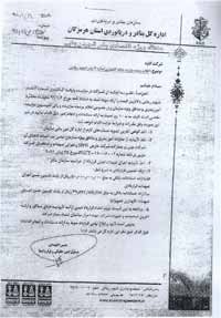  بندر شهید رجایی,انتشار رسمی آگهی مزایده ,