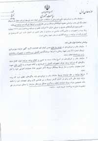  بندر شهید رجایی,انتشار رسمی آگهی مزایده ,