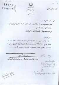  بندر شهید رجایی,انتشار رسمی آگهی مزایده ,