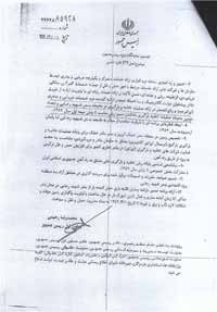  بندر شهید رجایی,انتشار رسمی آگهی مزایده ,