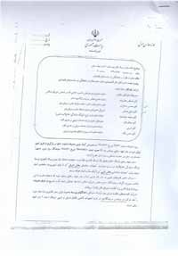  بندر شهید رجایی,انتشار رسمی آگهی مزایده ,