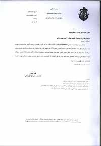  بندر شهید رجایی,انتشار رسمی آگهی مزایده ,