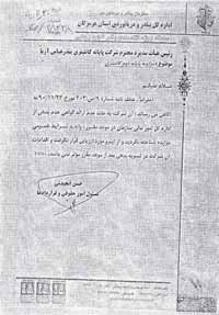  بندر شهید رجایی,انتشار رسمی آگهی مزایده ,