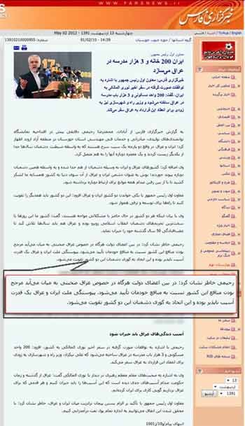  فساد اداری مالی,پارلمان عراق,معاون احمدی نژاد,اخبار,