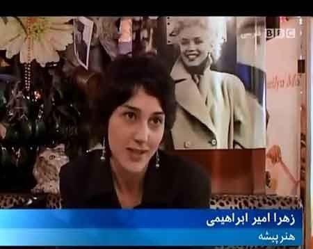   ،  نرگس,زهرا امیرابراهیمی,زهرا امیرابراهیمی در بی بی سی