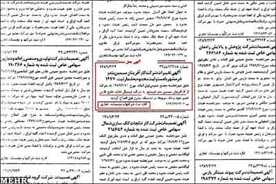    ,ابهامات یک قرارداد,پایانه غلات بندر امام خمینی,سرمایه‌داری معروف کنیایی