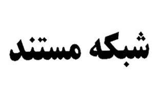 اخبار,اخبار جدید,اخبار جالب