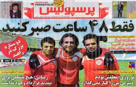 خبر ورزشي , پرسپولیس