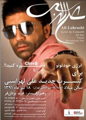 علی لهراسبی,کنسرت علی لهراسبی,آلبوم علی لهراسبی